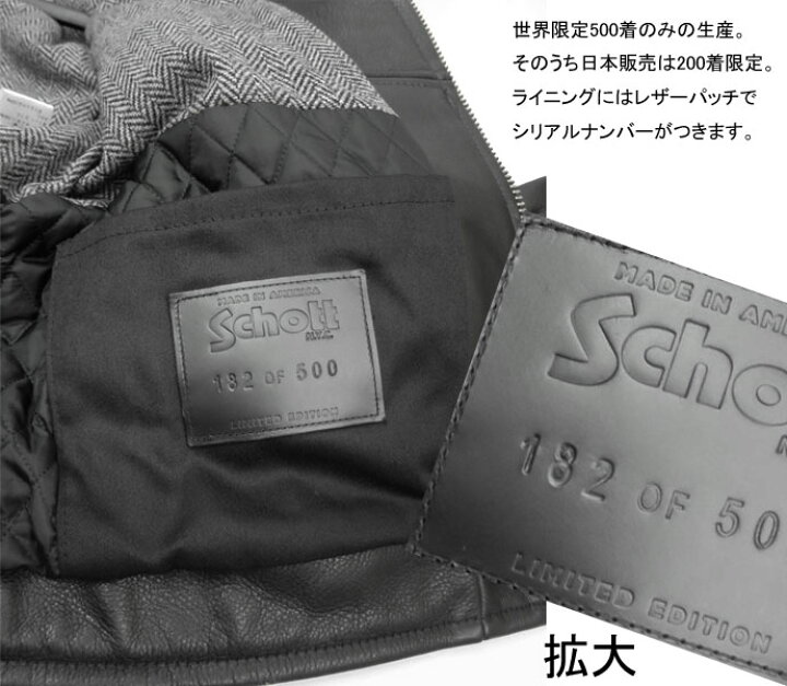 楽天市場】世界限定500着 そのうち日本販売は200着限定【 schott 神戸 