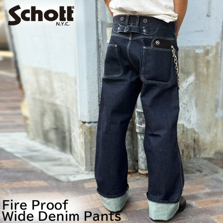 楽天市場】Schott ショット 782-5911005 LOT. 926 FP WIDE DENIM PANTS 