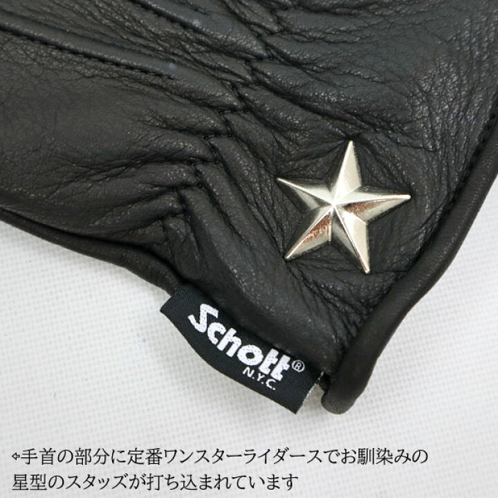楽天市場】【スマホ対応】 ショット ワンスターグローブ SCHOTT 