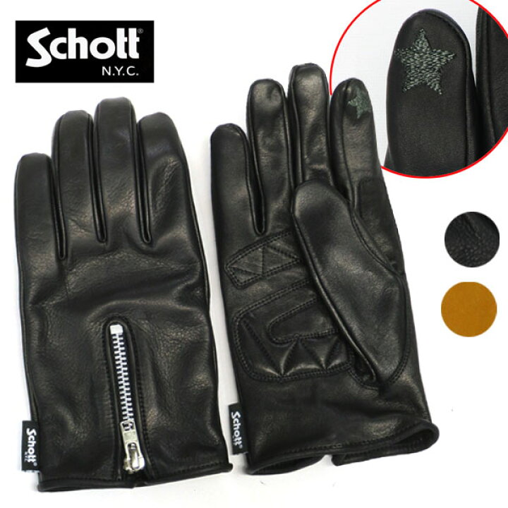 楽天市場】【スマホ対応】 ショット ジップレザーグローブ SCHOTT ZIP 