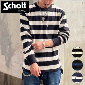 Schott ( ショット )　L/S WIDE BORDER POCKET T-SHIRT / 長袖ワイドボーダー ポケットTシャツ [ 3123175 ] ボーダーTシャツ 【全3カラー】 綿100％　正規販売店