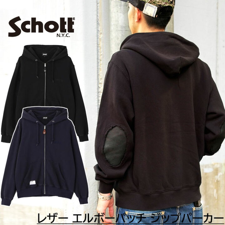 楽天市場】782-5231003 Schott LEATHER ELBOW PATCH ZIP HOODED SWEAT 