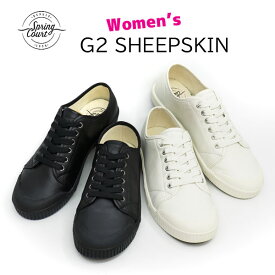 レディース SPRING COURT スプリングコート G2 SHEEPSKIN LEATHER シープスキン(羊革) レザースニーカー ローカット 【 WHITE ホワイト、BLACK ブラック 】 ローカットスニーカー スムースレザー G2S-GS01-T-P