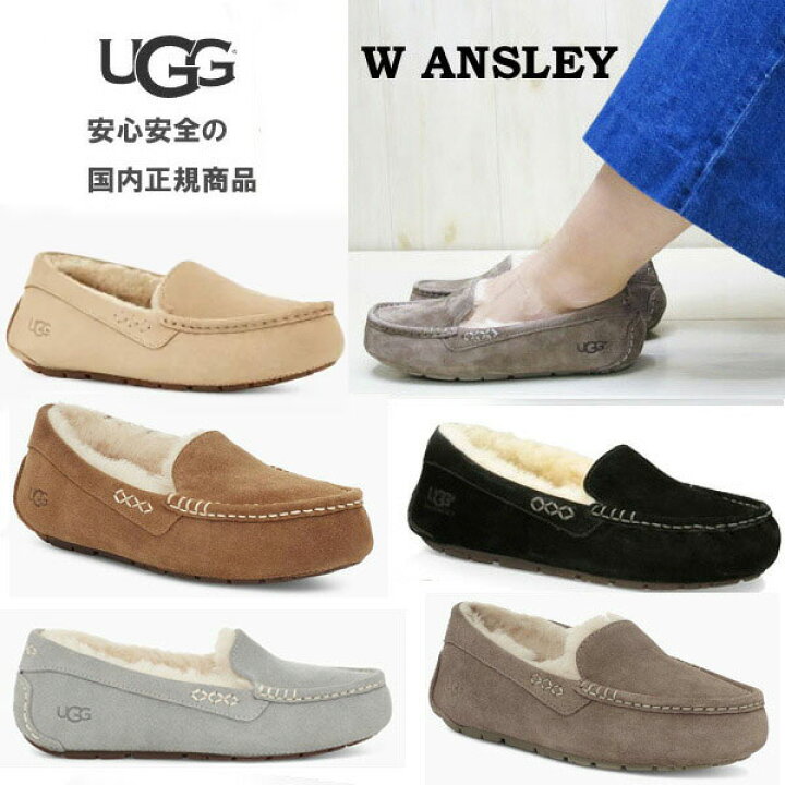 楽天市場】【 ugg 国内正規商品 】 ugg ansley ugg モカシン アグ  