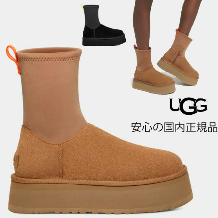 UGG クラシック ディッパー Classic Dipper ムートンブーツ - ムートン 