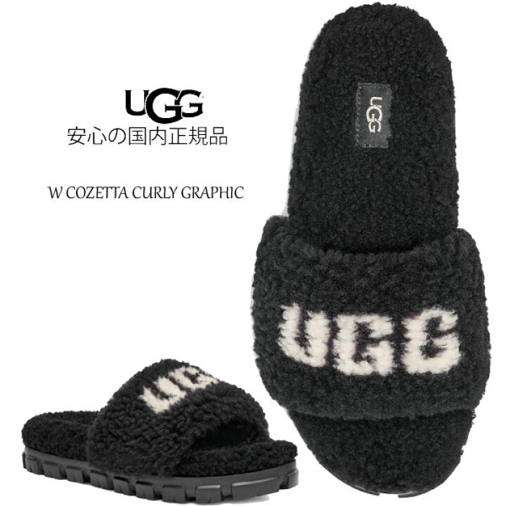 楽天市場】【 ugg 国内正規商品 】 UGG COZETTA CURLY GRAPHIC アグ 