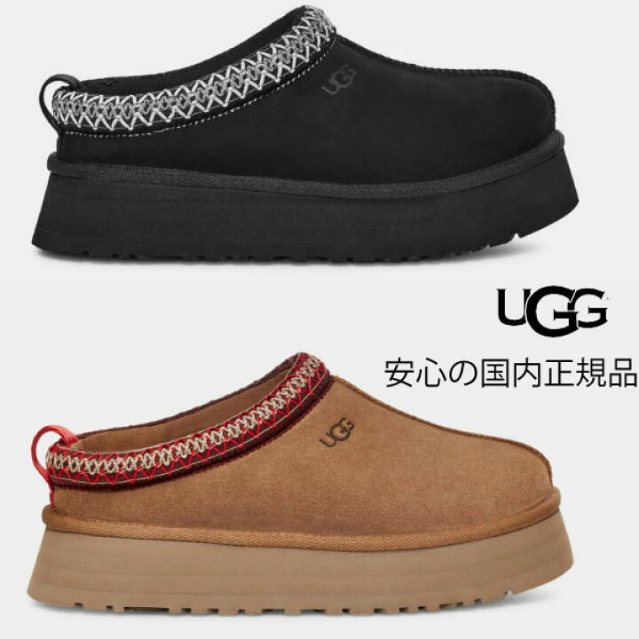 楽天市場】【 ugg 国内正規商品 】 UGG Tazz アグ タズ レディース ugg  