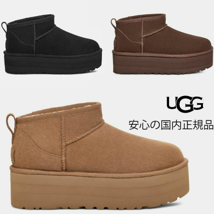 楽天市場】2025秋冬最新入荷分【 ugg 国内正規商品 】 1135092 ugg 
