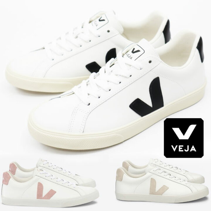 楽天市場】安心の国内正規品 VEJA ESPLAR ヴェジャ ベジャ VEJA 