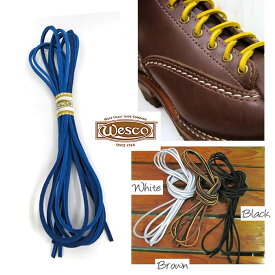 【メール便ネコポスで発送】　WESCO : ウエスコ　レザーシューレース 【BLACK・BROWN・WHITE・YELLOW・BLUE】【長さ:約213cm（84インチ）】 ( 靴ひも くつひも )