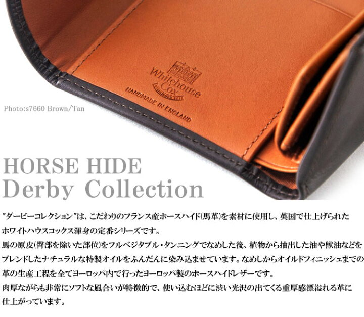 楽天市場 ホースハイドのダービーコレクション Whitehouse Cox Derby Collection S 1760 Clutch Purse ホースハイド 馬革 ホワイトハウスコックス 財布 Whc 長財布 Derby クラッチパース 全4色 ｇｍｍｓｔｏｒｅ