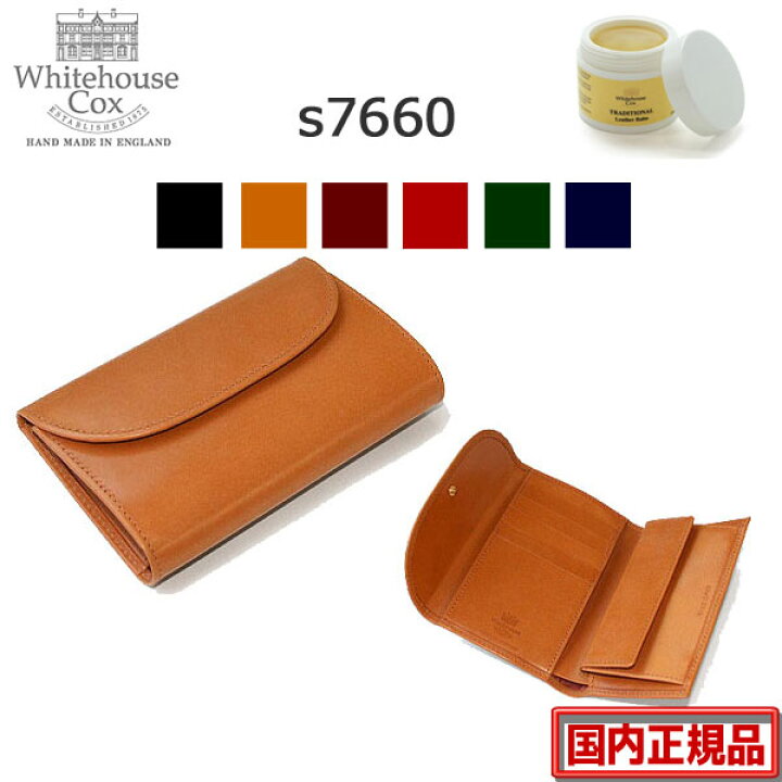楽天市場】【 ホワイトハウスコックス 3つ折り財布 】 Whitehouse Cox  