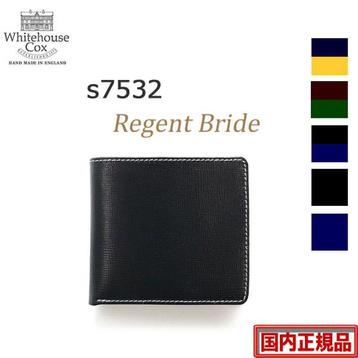 楽天市場】* リージェントブライドルレザー * Whitehouse Cox REGENTT  