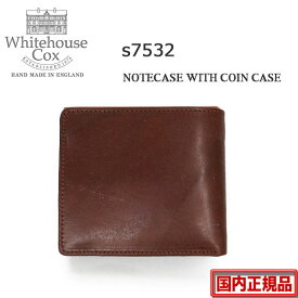 S7532　2つ折り財布　アンティークブライドルレザー が復活☆　正規販売代理店Whitehouse Cox NOTECASE WITH COIN CASE / ANTIQUE BRIDLE ホワイトハウスコックス s7532　whc COIN WALLET / BRIDLE