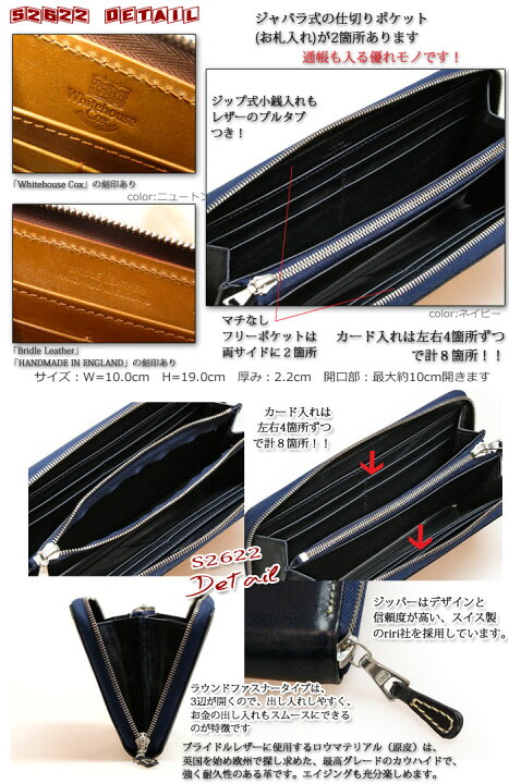 楽天市場】即納 長財布 【 ホワイトハウスコックス 財布 】 定番カラー  