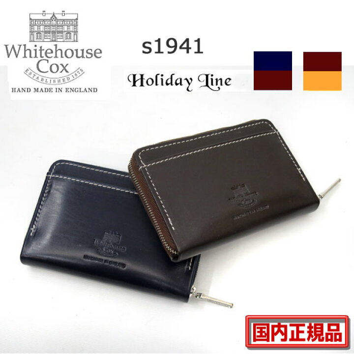 楽天市場】【 S1941 ジップ式ミニサイズのマルチパース 】 Whitehouse  