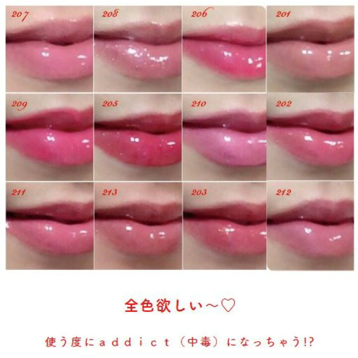 楽天市場】正規品 リップアディクト 7ml 全12色 Lip addict 201 202  
