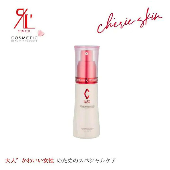 楽天市場】正規品 リアボーテ シェリースキン セラム 40ml CheRie Skin 