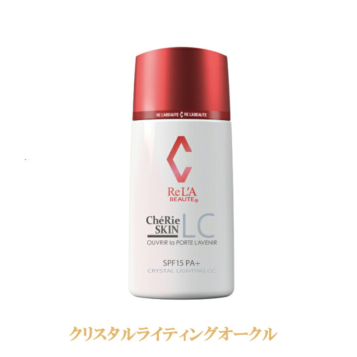 楽天市場】リアボーテ シェリースキンCC 選べる2色 CheRie Skin 