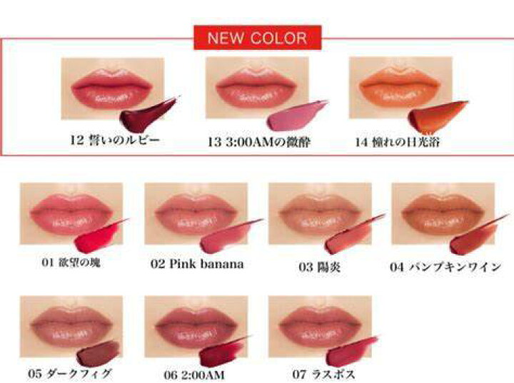 楽天市場】正規品 KATE ｹｲﾄ ﾘｯﾌﾟﾓﾝｽﾀｰ #01 #04 #05 #06 #07 #12 #13 