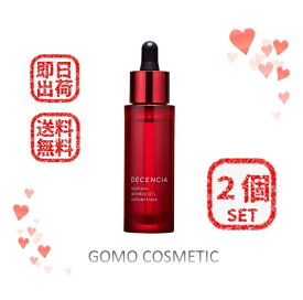 【13時までの注文で当日発送】【正規品】 DECENCIA ディセンシア リンクルO/L コンセントレート 30ml【2個SET】【ネコポス発送】