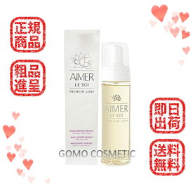 エッセンス エメールソア 200ml 【粗品プレゼント】【ラッピング受付中】【サロン仕入】【正規品】【13時までの注文で当日発送】