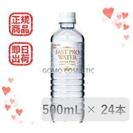 ＼／ エステプロラボ Esthe Pro Labo ファストプロウォーター グランプロ 【500ml×24本】 公式 正規品 1…