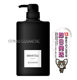 【サロン品】【ラッピング受付中】【正規品】 MONNALI モナリ ブラックシリーズ MIHATSU シャンプー 350ml 公式