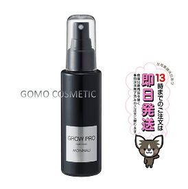 【サロン品】【ラッピング受付中】【正規品】 MONNALI モナリ ブラックシリーズ グロープロ GROW PRO 100ml スカルプエッセンス