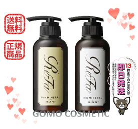 ＼お買い物マラソン期間ポイント5倍／ リファ イオンケアシャンプー 300ml & イオンケアトリートメント 290g セット クリスマス ReFa IONCARE SHAMPOO TREATMENT ヘアケア 頭皮ケア しっとり プレゼント ギフト ラッピング 公式 正規品 サロン シャントリ