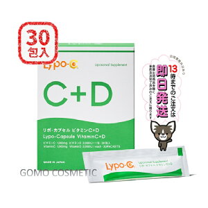 �y�݌Ɍ���z Lypo�[C�{D 30��� ���K�i ���� ���|C Lypo-C Vitamin C+D �ܖ������F2026�N7��