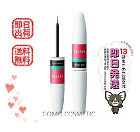＼／ エグータム EGUTAM まつ毛美容液 2ml 公式 正規品【ラッピング受付中】【13時までのご注文は当日発送】