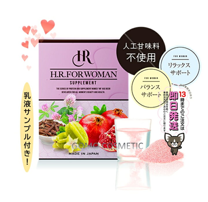 楽天市場】H.R フォーウーマン 2g×30包 公式 正規品 13時までの注文で 