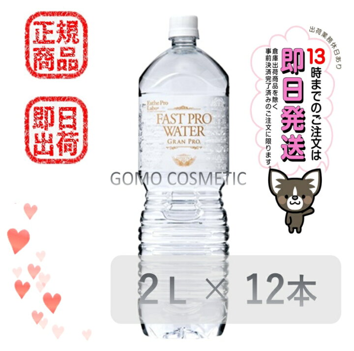 楽天市場】【正規品】【13時までの注文で当日発送】 エステプロラボ 