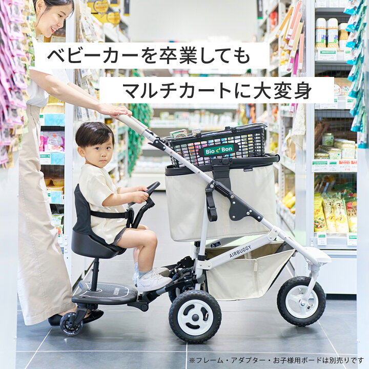 楽天市場】エアバギー マルチバスケット カゴ部分単品 [お買い物かご 