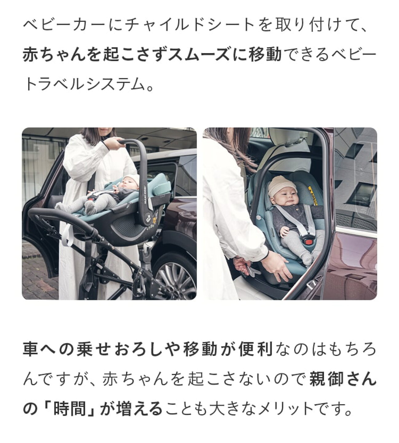 ブリタックス トラベルシステム 3輪ベビーカー チャイルドシート 