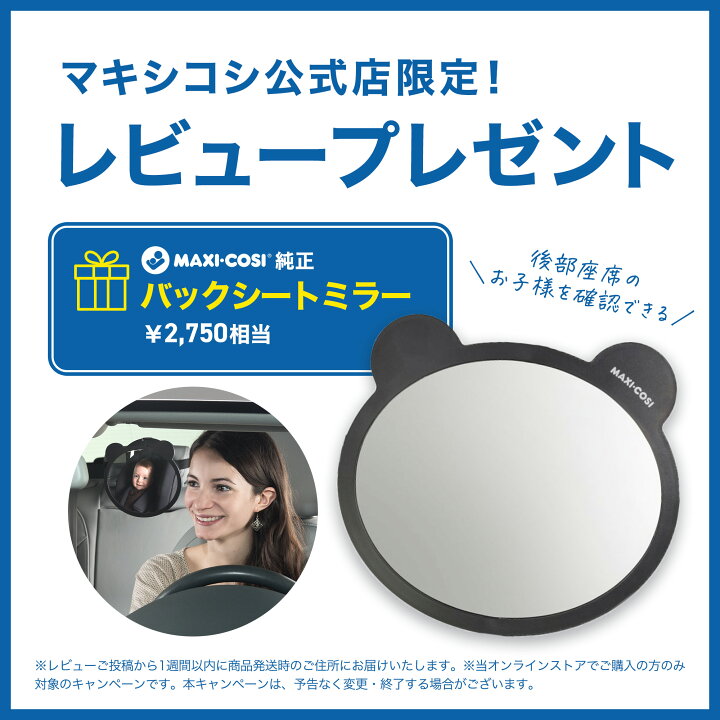 楽天市場】【公式】【レビュー特典】マキシコシ ストーン MaxiCosi 