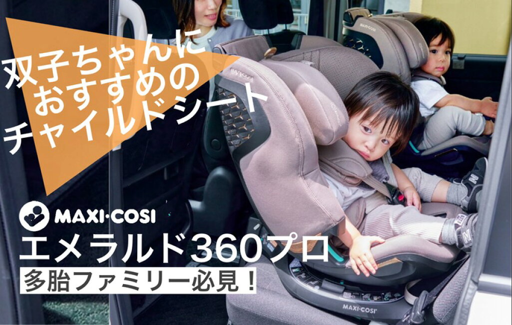 楽天市場 | エアバギー公式 楽天市場店 - 双子ちゃんの 