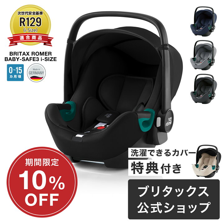 楽天市場】＼期間限定10%OFF／【メーカー直営】ブリタックスレーマー  