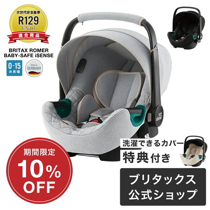 楽天市場】＼期間限定10%OFF／【メーカー直営店】ブリタックスレーマー 
