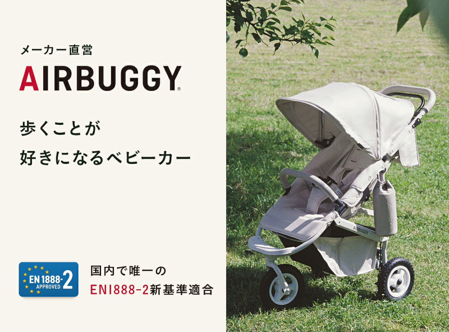 楽天市場 | エアバギー公式 楽天市場店 - 3輪ベビーカーAirBuggy 