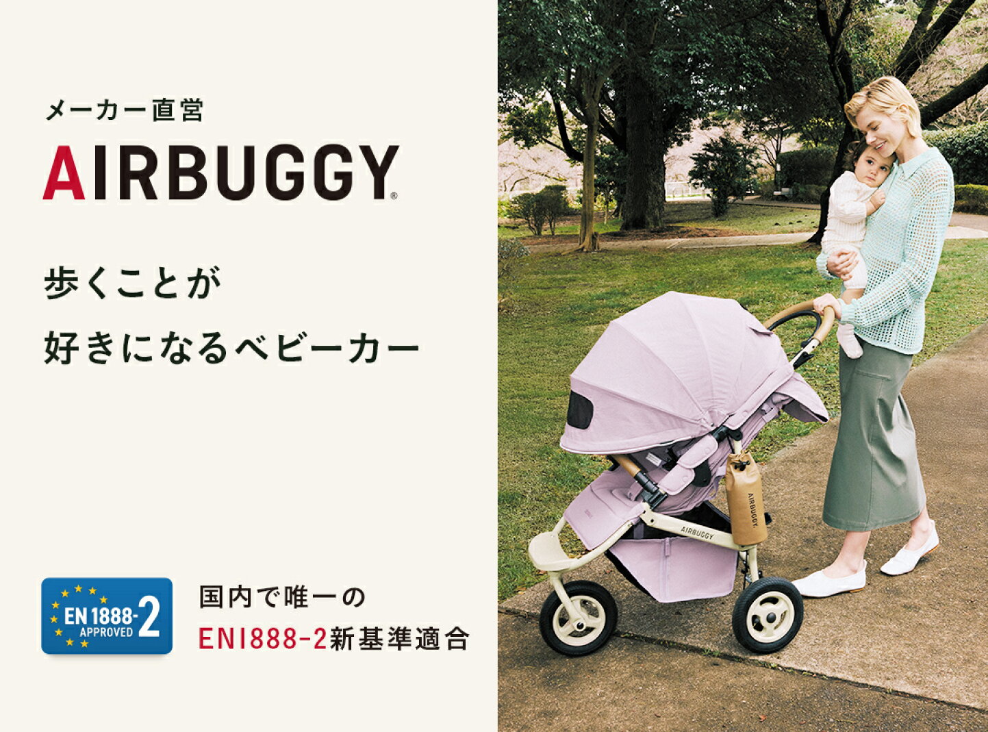 楽天市場 | エアバギー公式 楽天市場店 - 3輪ベビーカーAirBuggy 