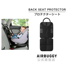 マキシコシ / バックシートプロテクター MAXI-COSI BACK SEAT PROTECTOR[チャイルドシート 保護マット シート]