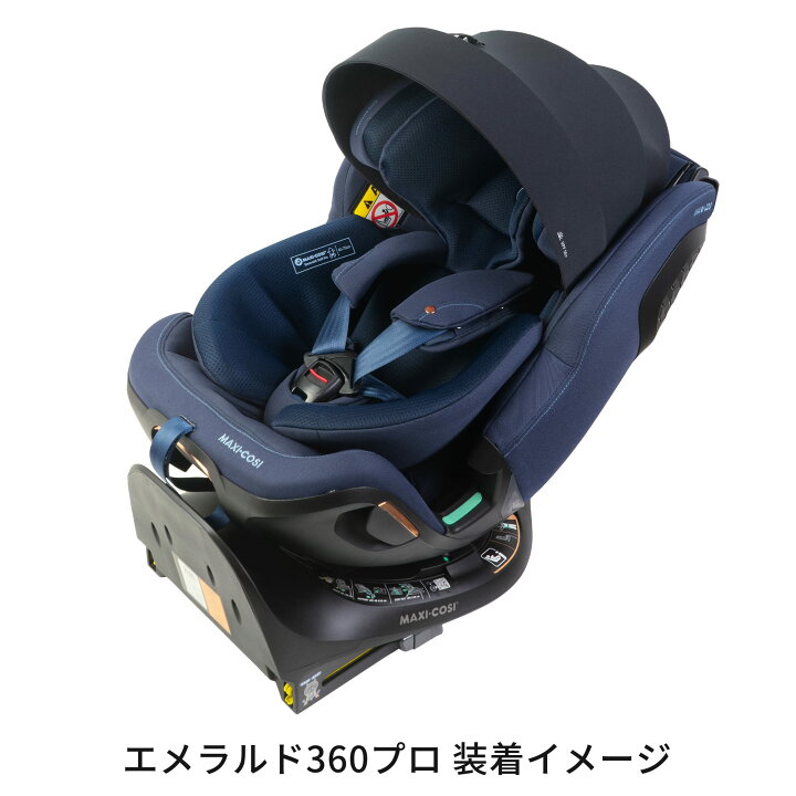 楽天市場】【公式】マキシコシ チャイルドシート 専用 サンキャノピー 