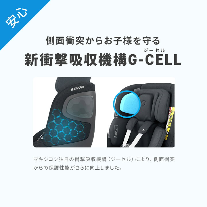 楽天市場】【公式】 マキシコシ パール360 [単品] MaxiCosi Pearl 360 