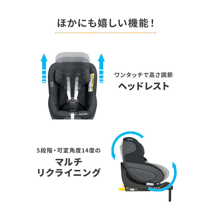 楽天市場】マキシコシ パール360 回転式チャイルドシート MaxiCosi