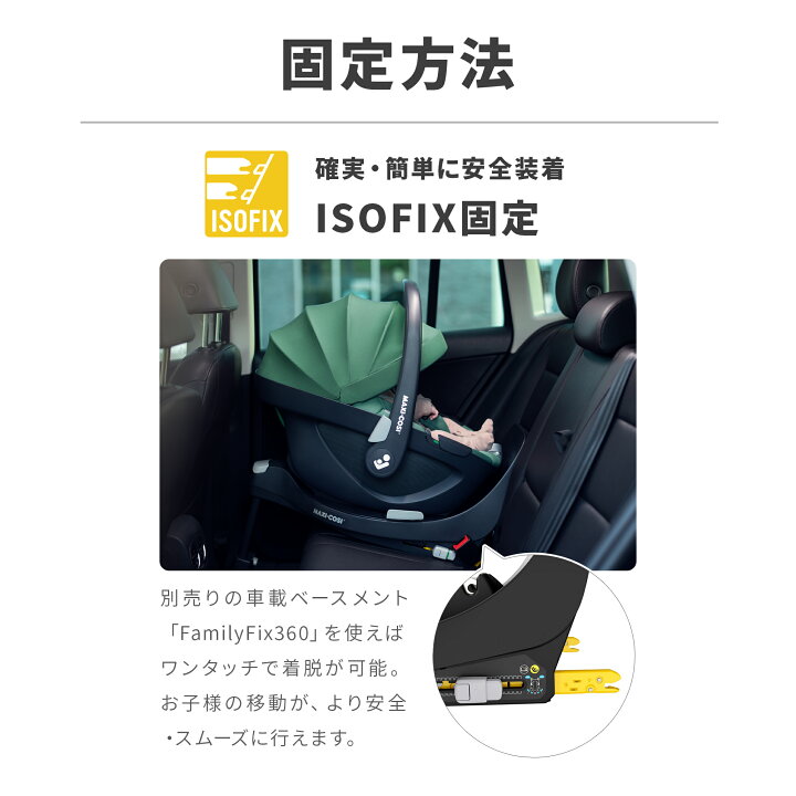 楽天市場】マキシコシ ペブル360 回転式チャイルドシート MaxiCosi  