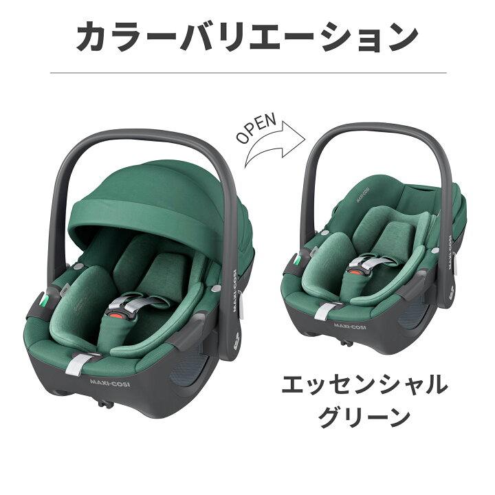 楽天市場】マキシコシ ペブル360 回転式チャイルドシート MaxiCosi  