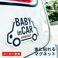 ＼1000円ポッキリ／車用マグネット ベビーインカー・キッズインカー[貼って剥がせる マグネット 1000円 …
