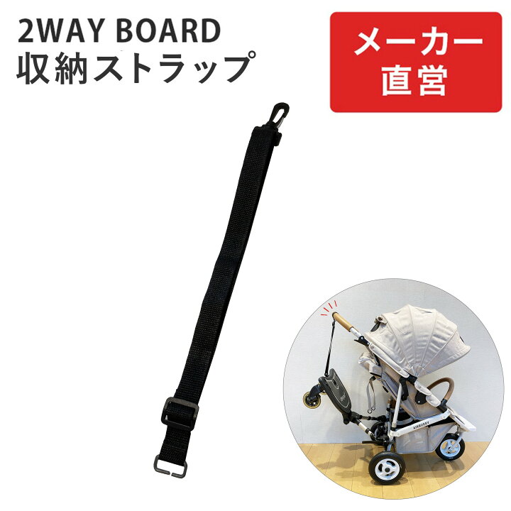 楽天市場】エアバギー 2ウェイボード専用 収納ストラップ[交換用 